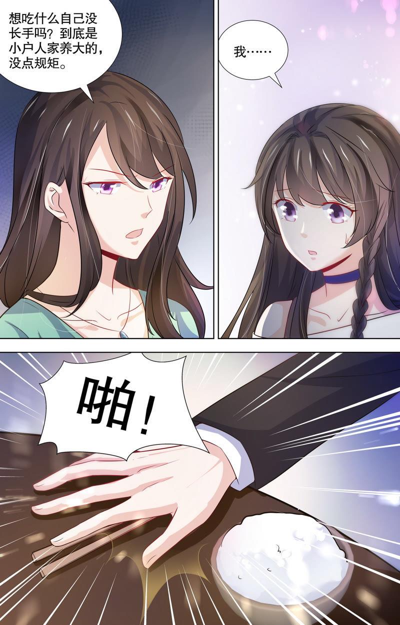 第108话 家族的质疑-第108话