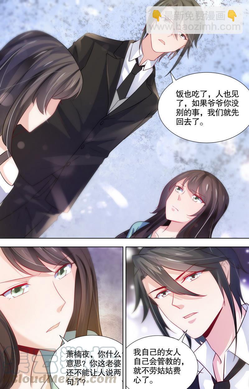 第108话 家族的质疑-第108话