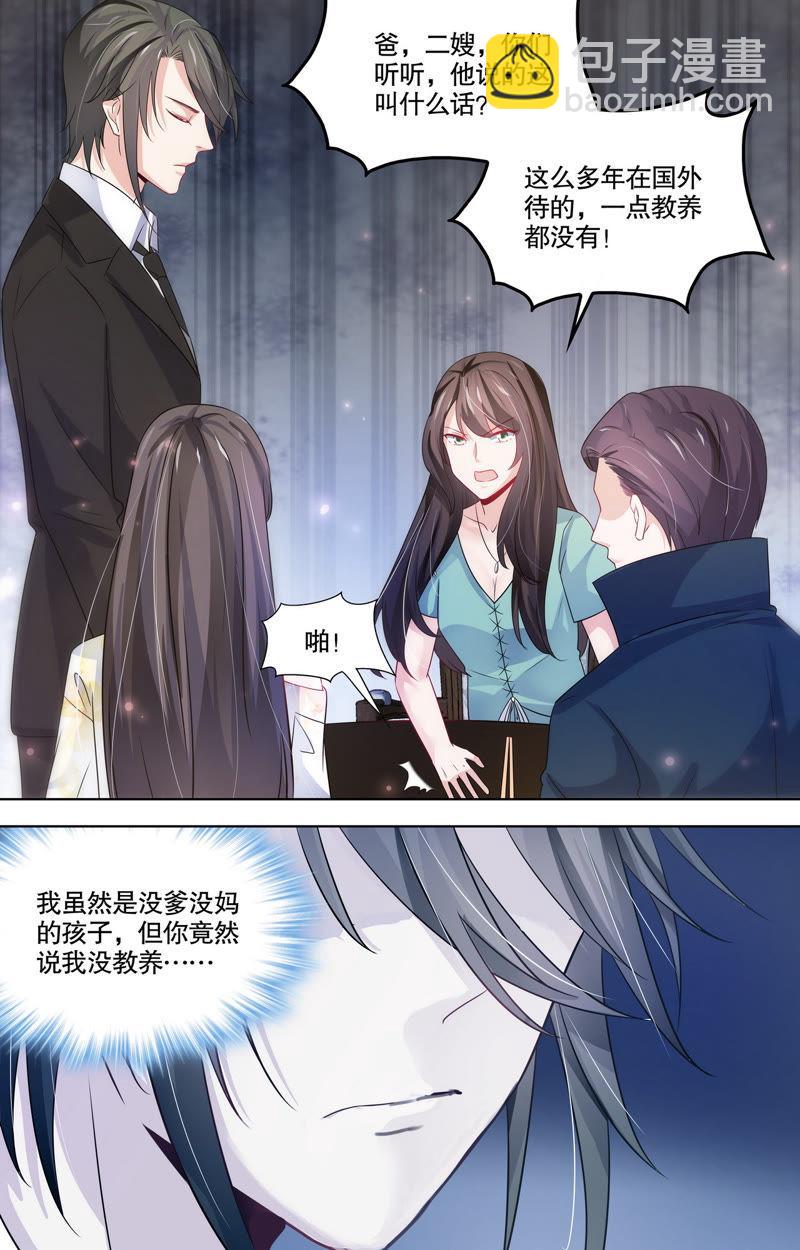 第108话 家族的质疑-第108话