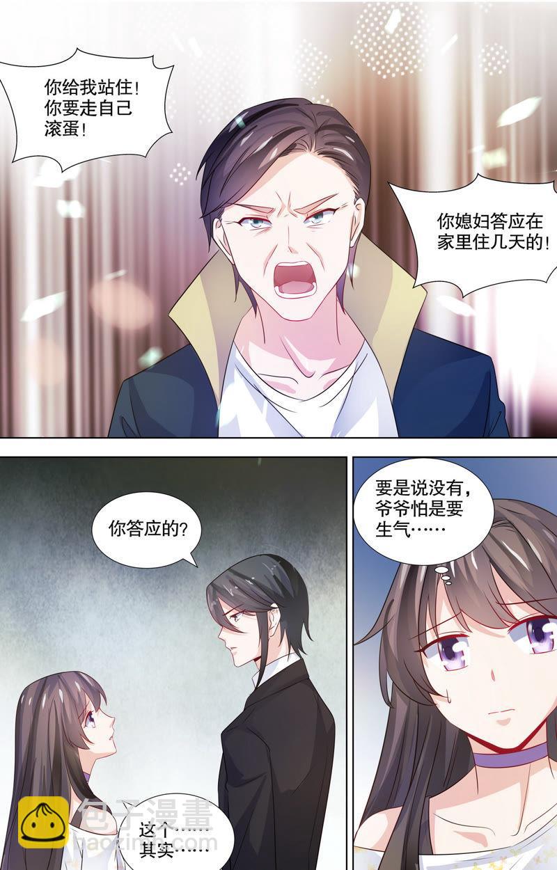 第108话 家族的质疑-第108话