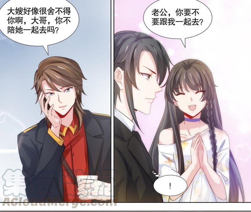 第110话 刷卡刷出好感度-第110话