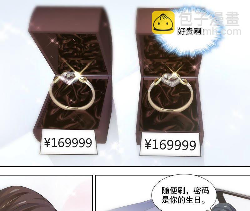 第110话 刷卡刷出好感度-第110话