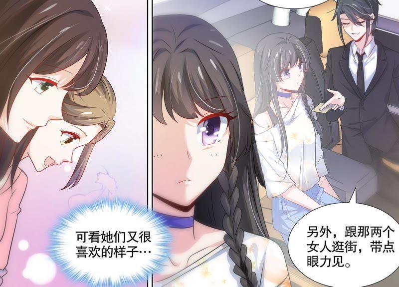 第110话 刷卡刷出好感度-第110话