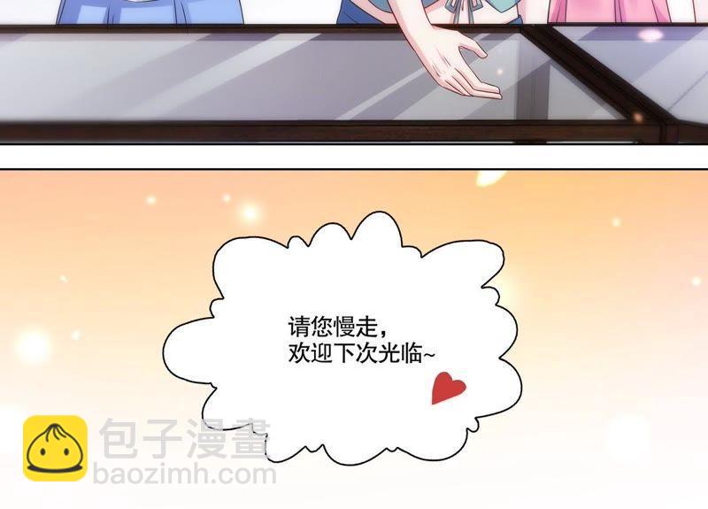 第110话 刷卡刷出好感度-第110话