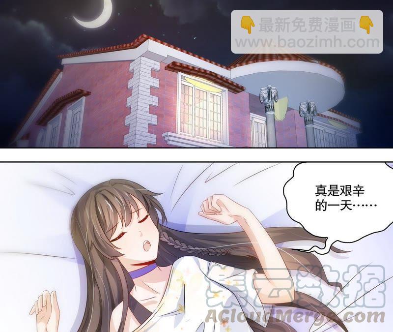 第110话 刷卡刷出好感度-第110话