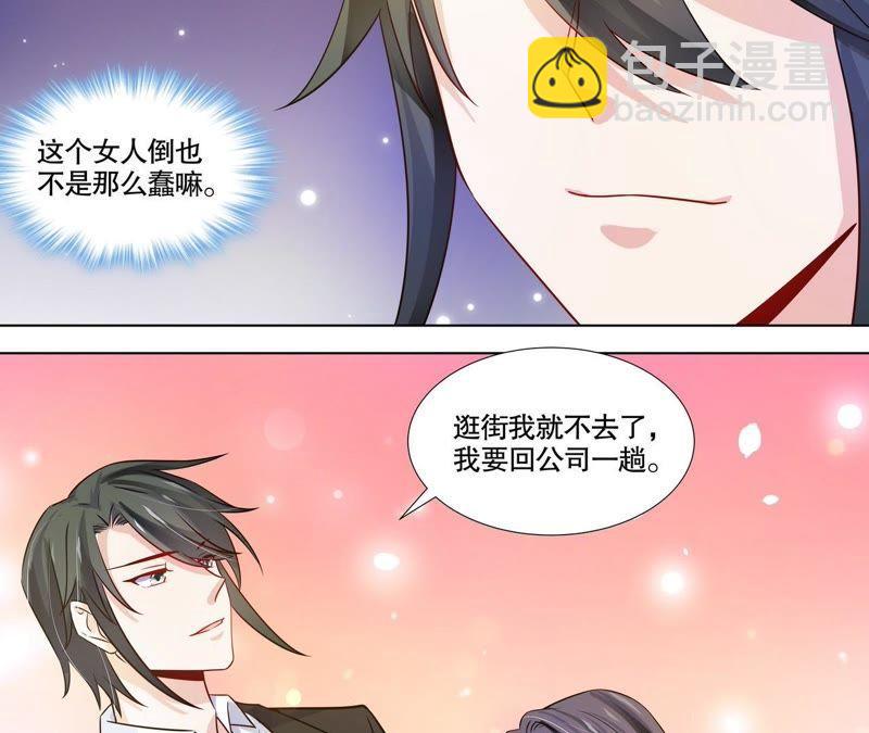 第110话 刷卡刷出好感度-第110话