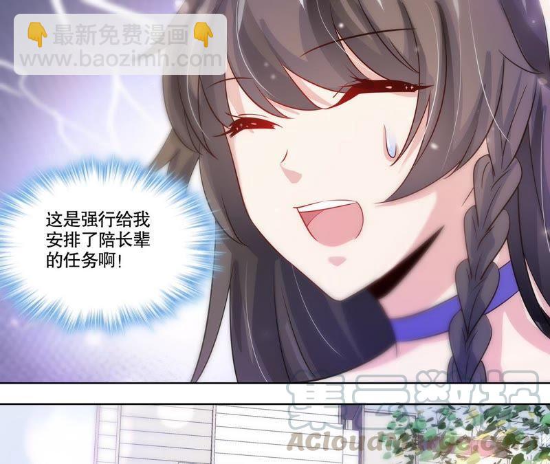 第110话 刷卡刷出好感度-第110话