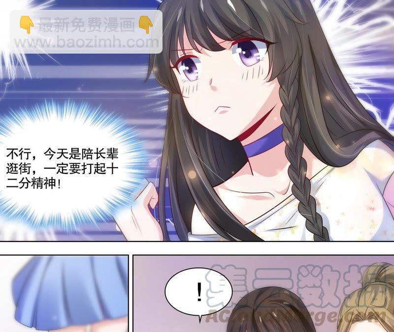 第110话 刷卡刷出好感度-第110话