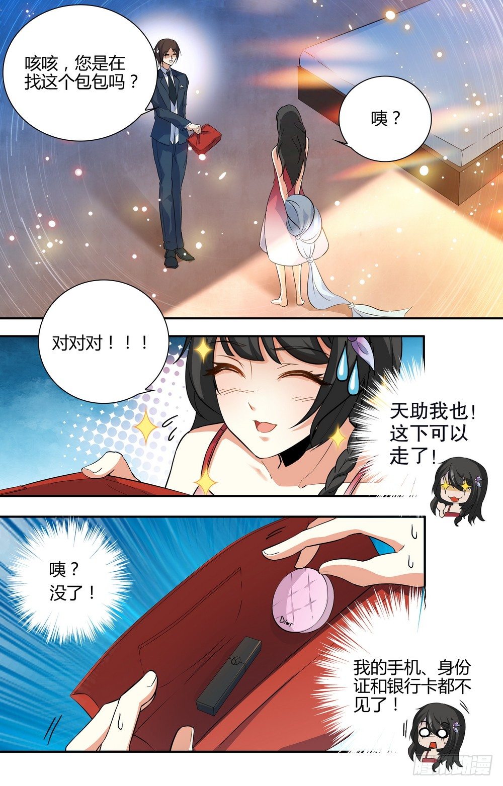 第12话 大小姐的怒火-第12话