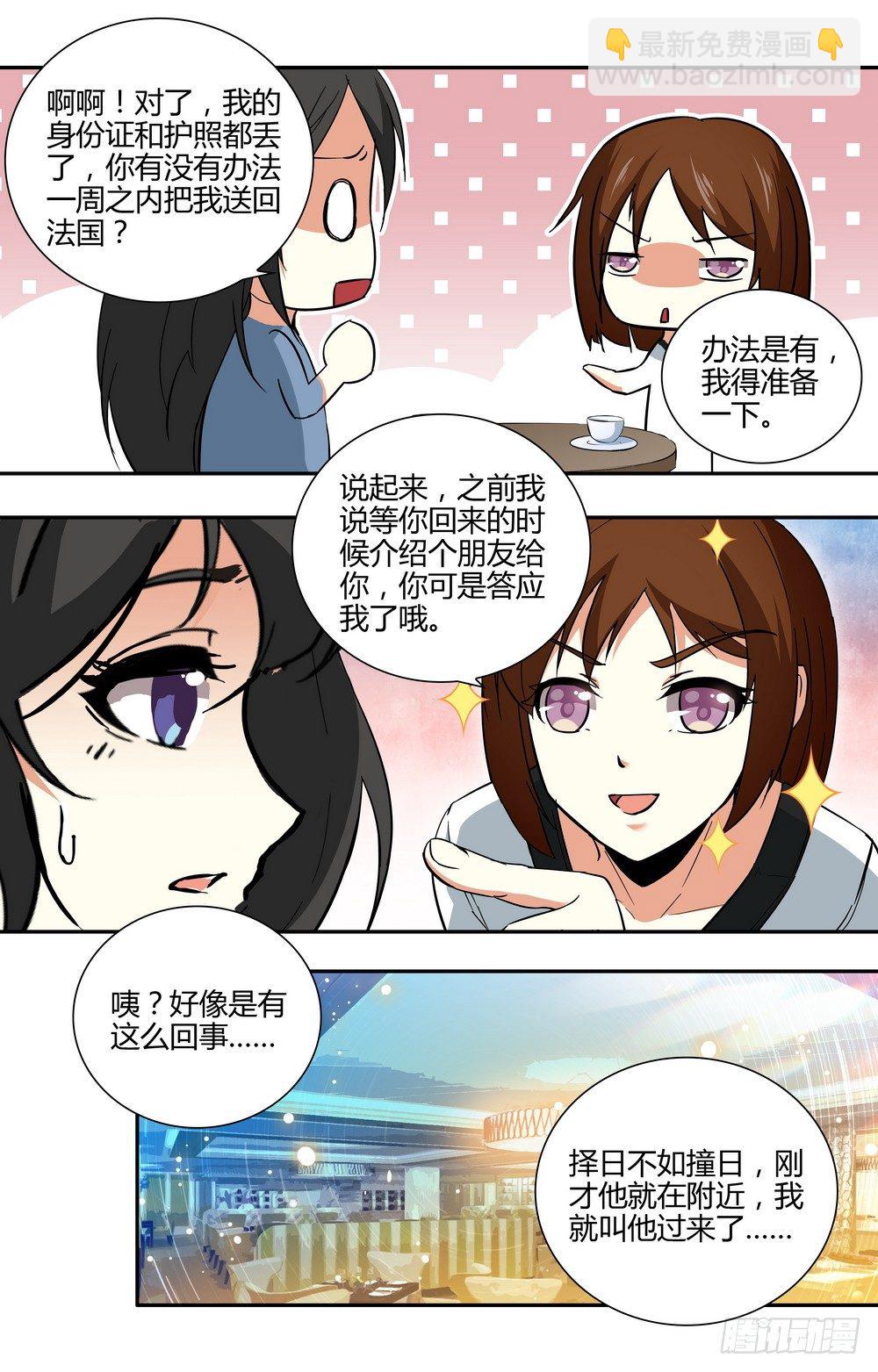 第12话 大小姐的怒火-第12话