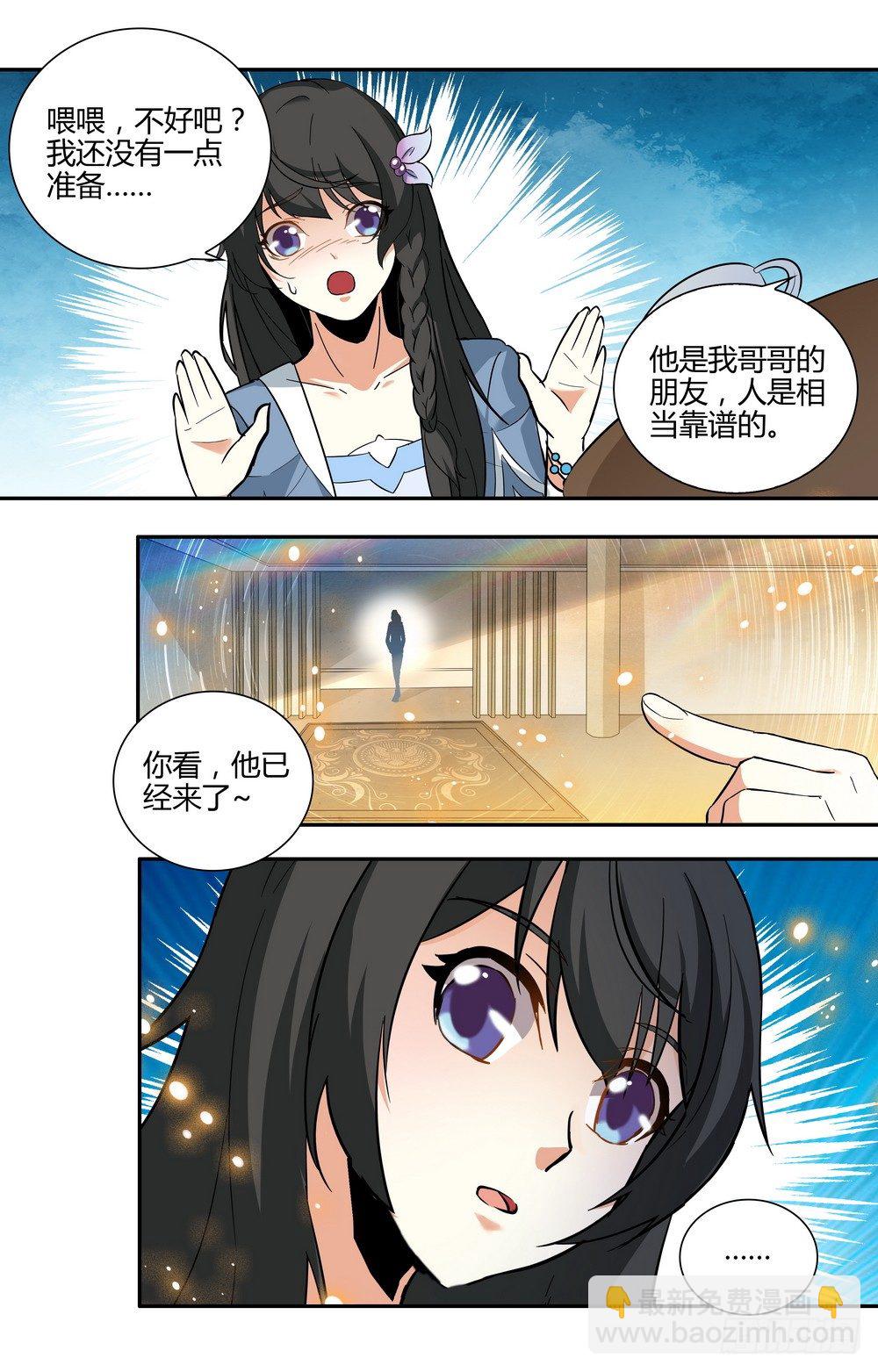 第12话 大小姐的怒火-第12话