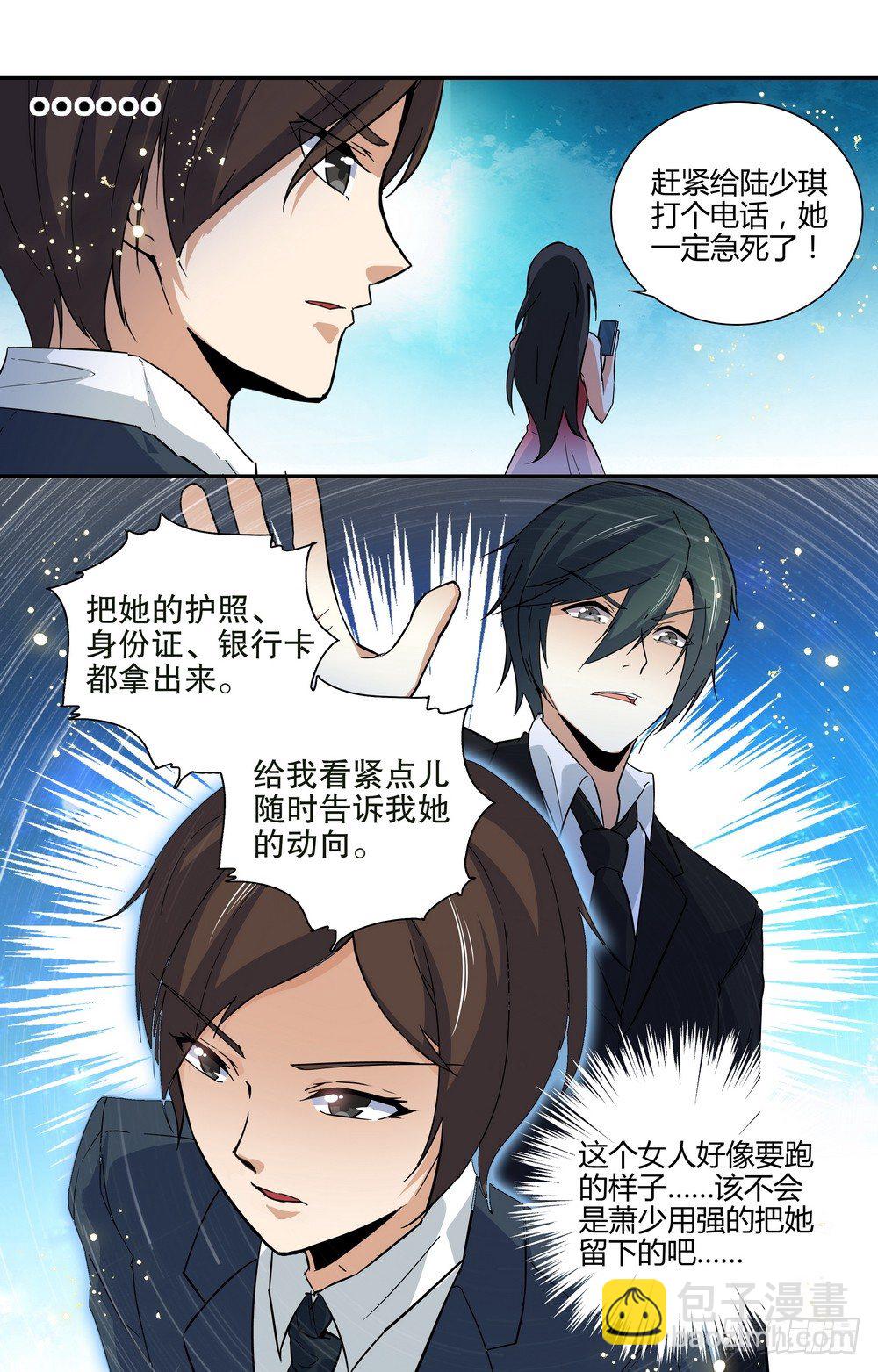 第12话 大小姐的怒火-第12话