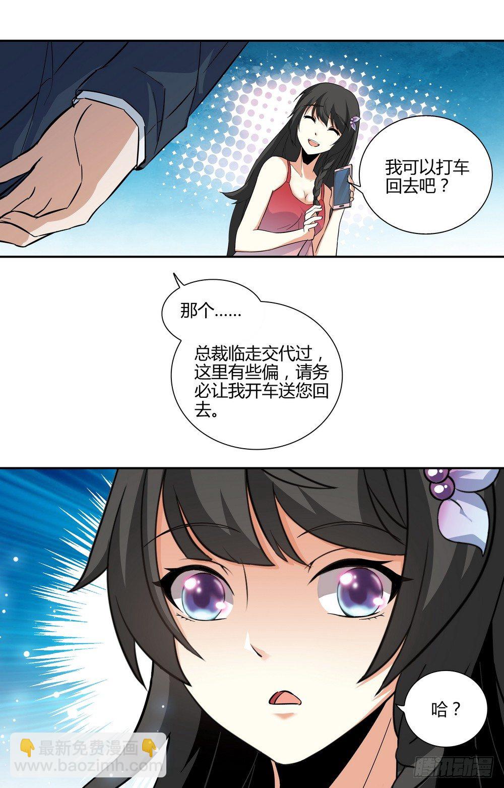 第12话 大小姐的怒火-第12话