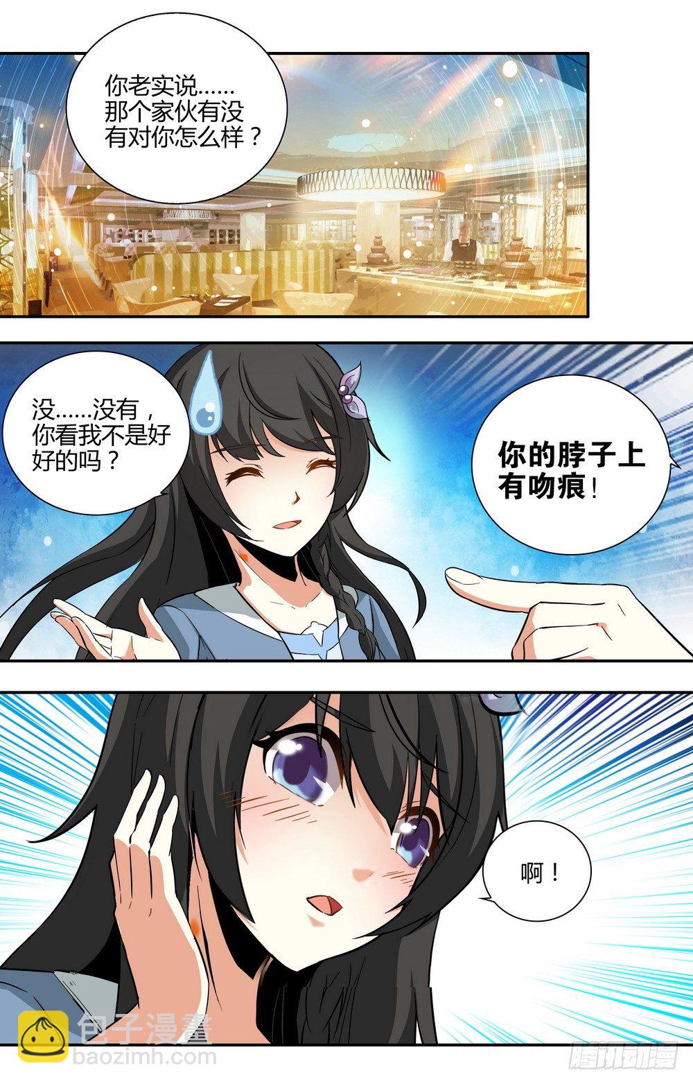 第12话 大小姐的怒火-第12话