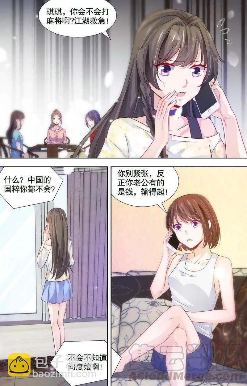 第112话 再嫁我一次-第112话