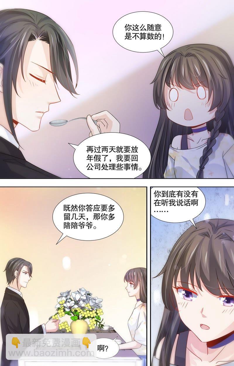 第112话 再嫁我一次-第112话