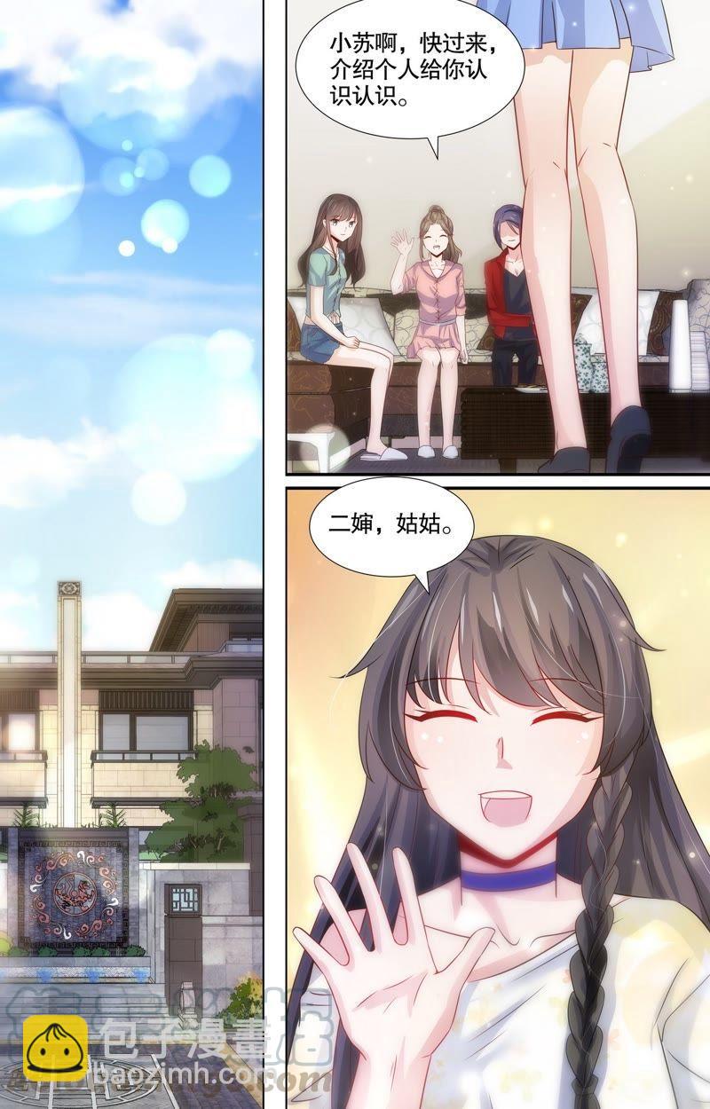 第112话 再嫁我一次-第112话