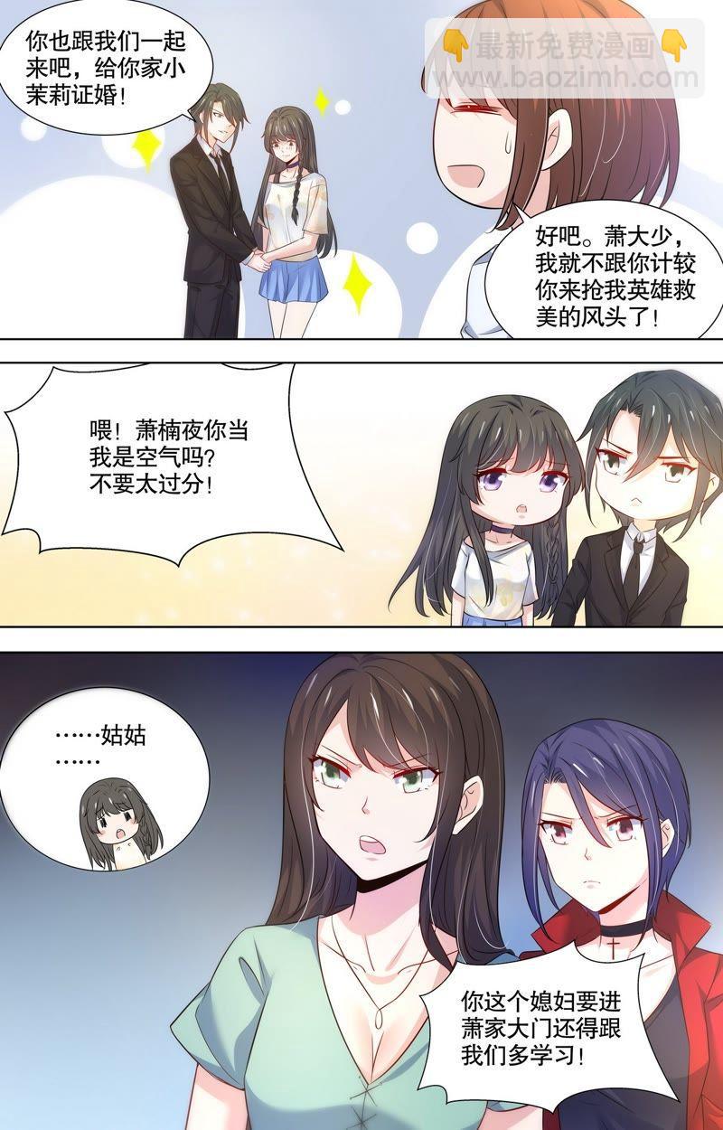 第114话 我们的婚礼（完）-第114话