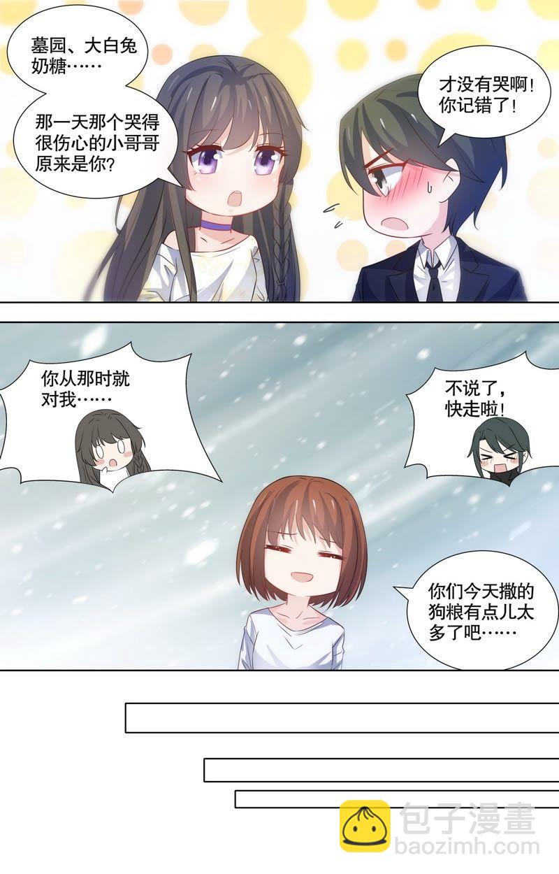 第114话 我们的婚礼（完）-第114话