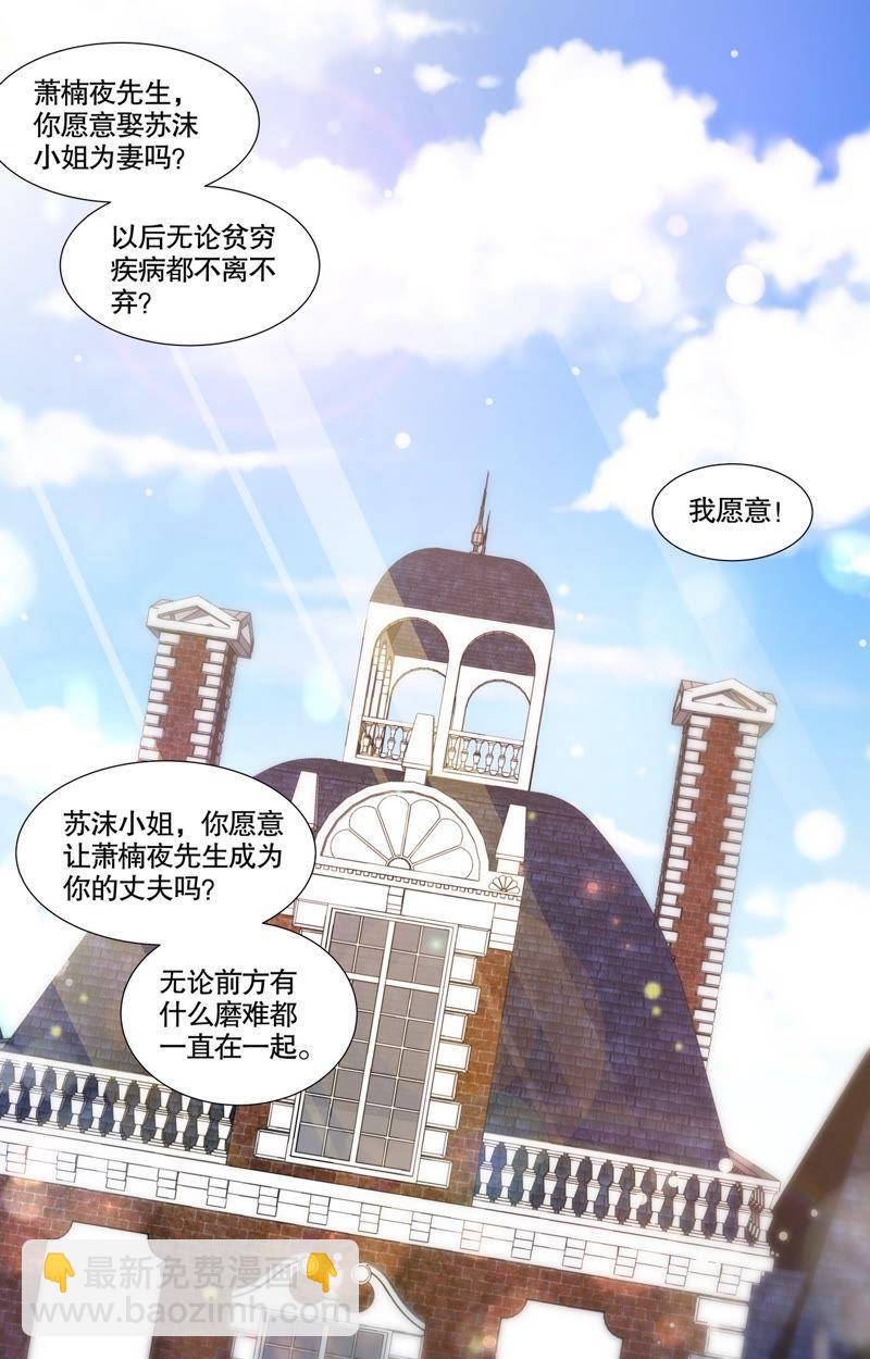 第114话 我们的婚礼（完）-第114话