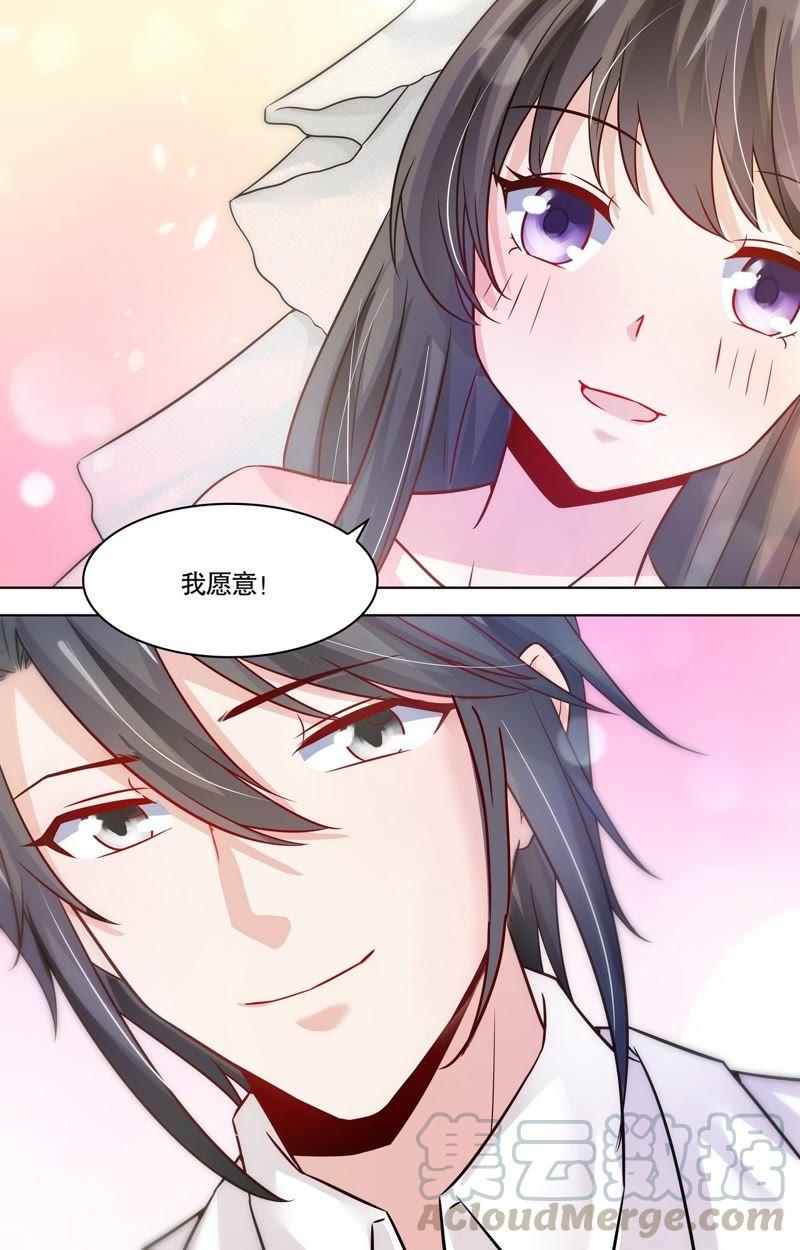 第114话 我们的婚礼（完）-第114话