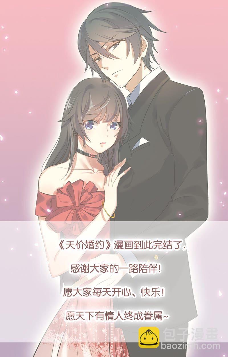 第114话 我们的婚礼（完）-第114话