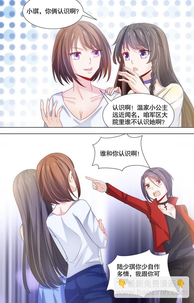 第114话 我们的婚礼（完）-第114话