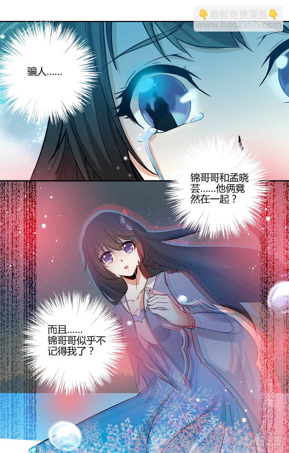 第14话 再见林锦尧-第14话