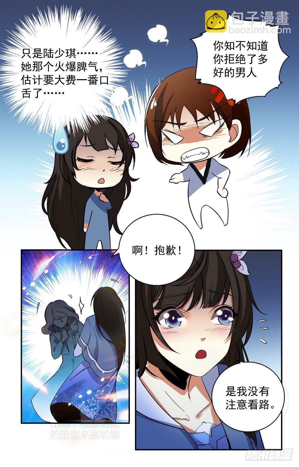 第14话 再见林锦尧-第14话