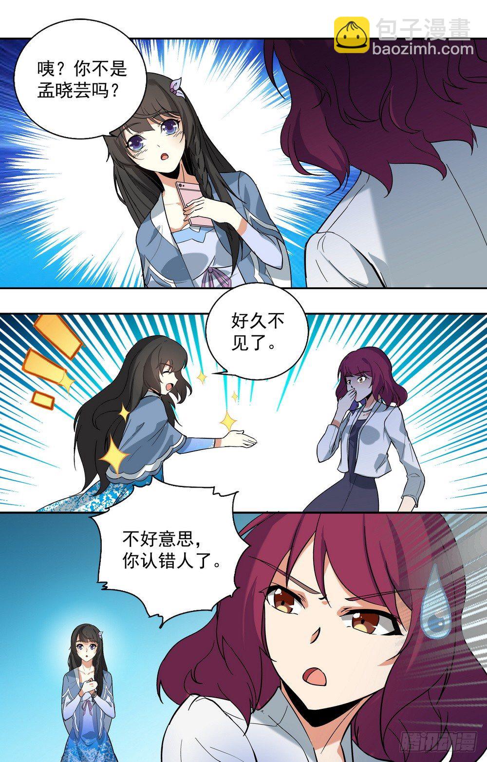 第14话 再见林锦尧-第14话