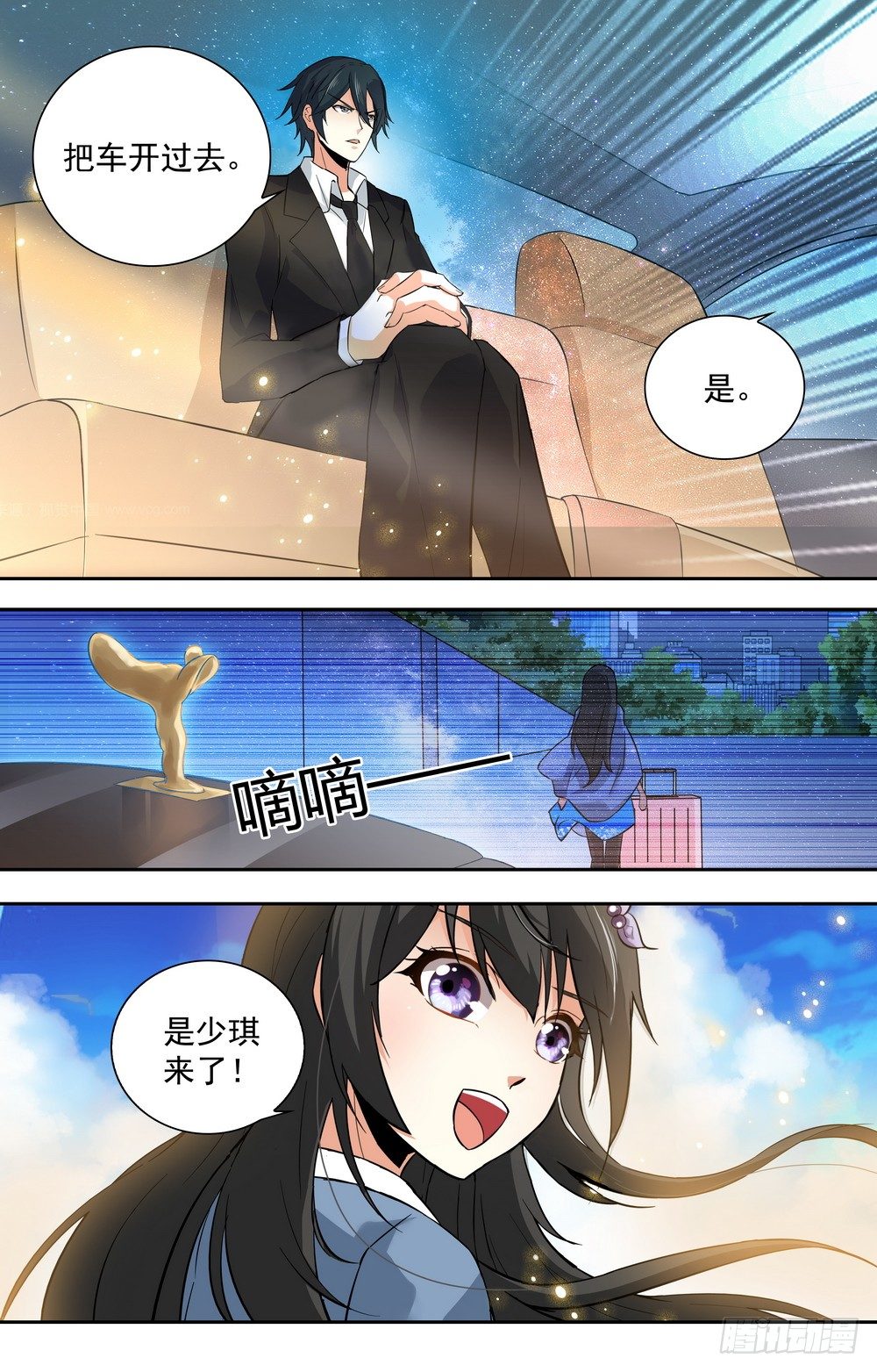 第16话 惩罚不听话的女人-第16话