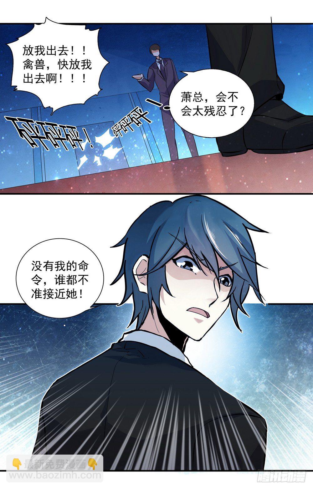 第16话 惩罚不听话的女人-第16话