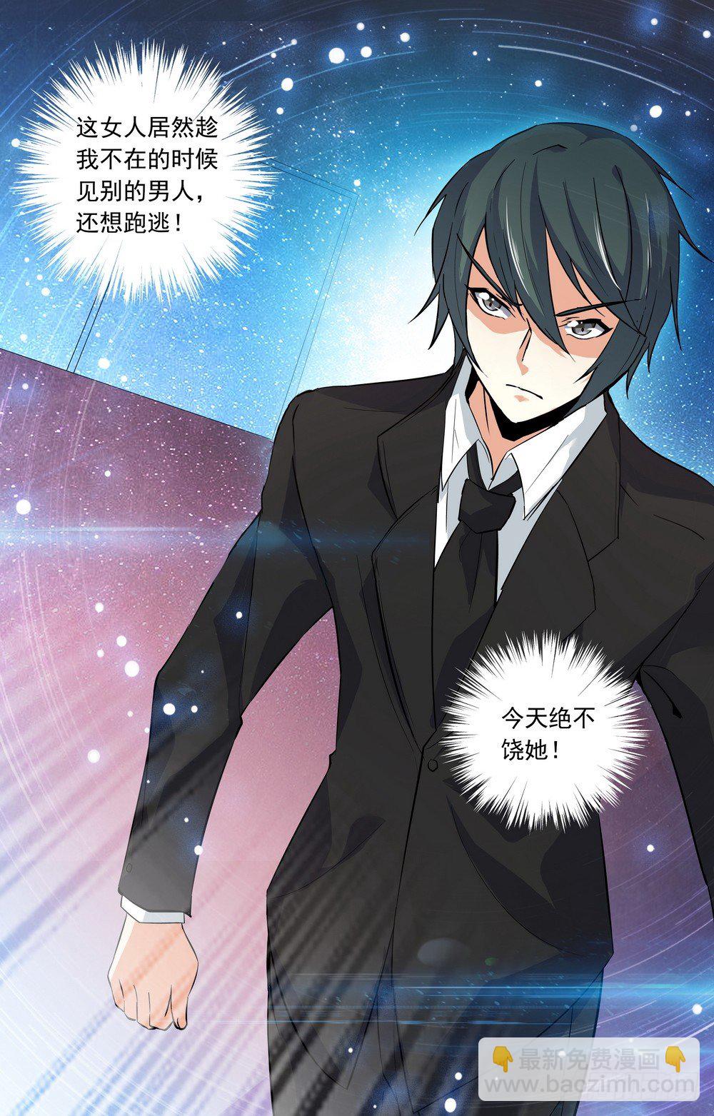 第16话 惩罚不听话的女人-第16话