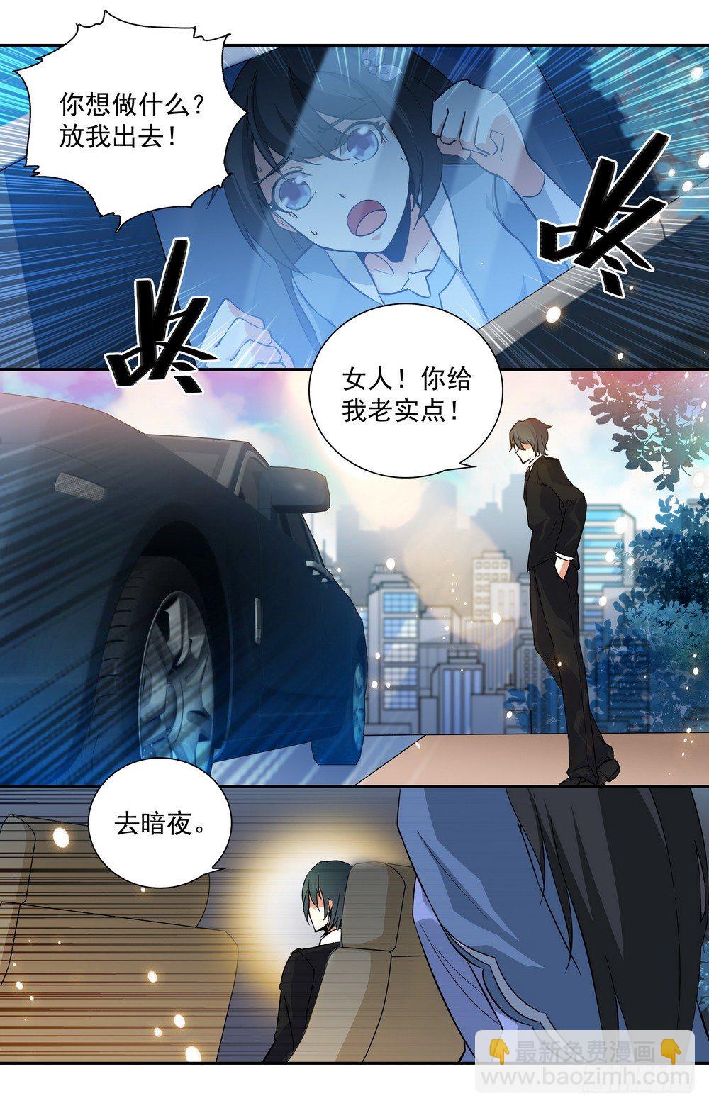 第16话 惩罚不听话的女人-第16话