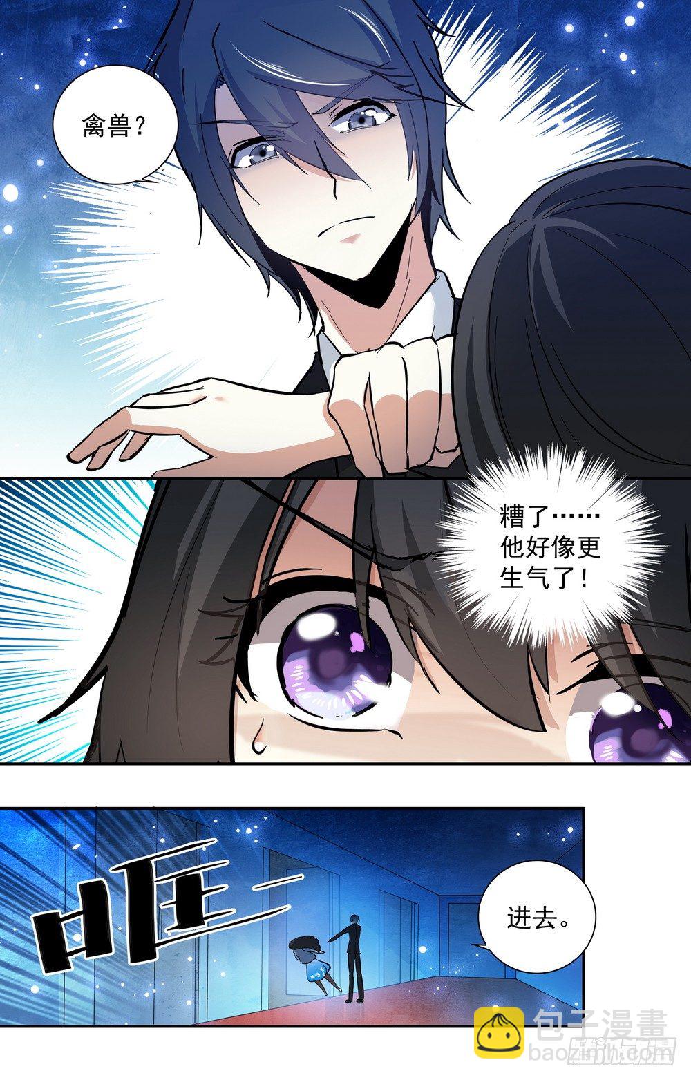 第16话 惩罚不听话的女人-第16话