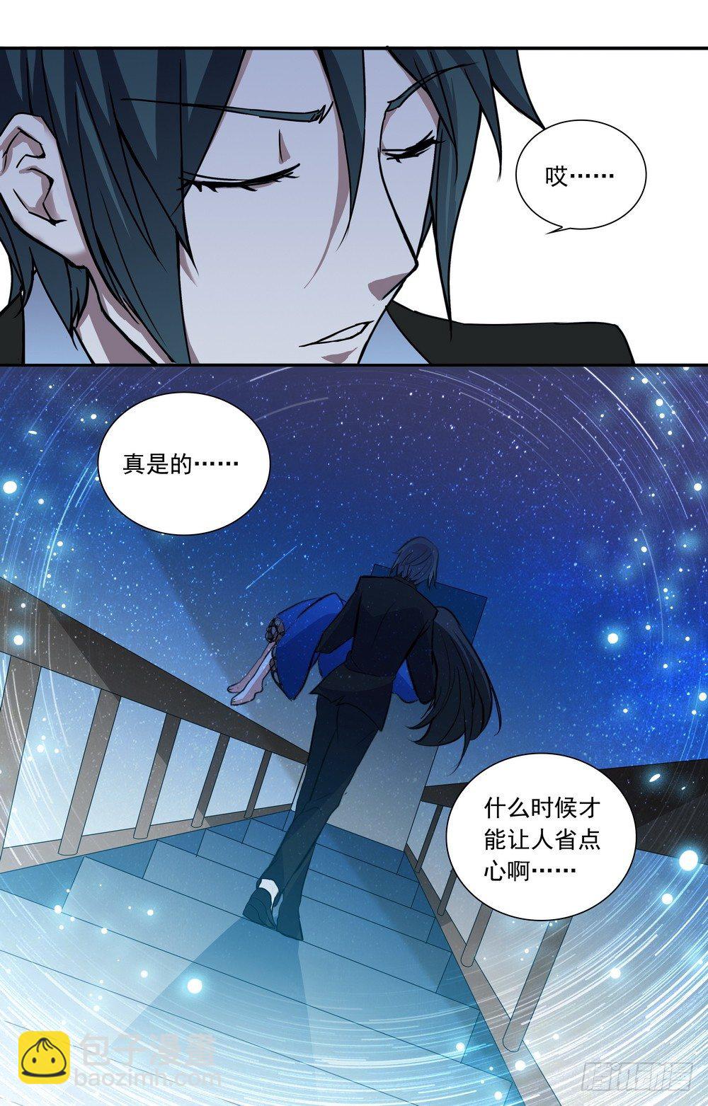 第18话 禽兽非我族类-第18话