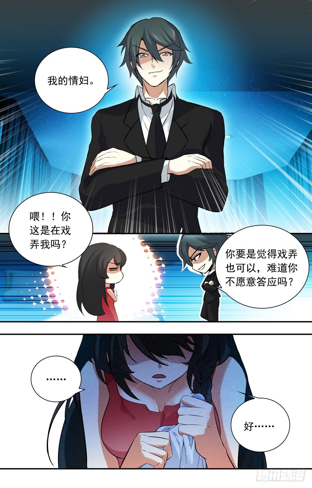 第18话 禽兽非我族类-第18话