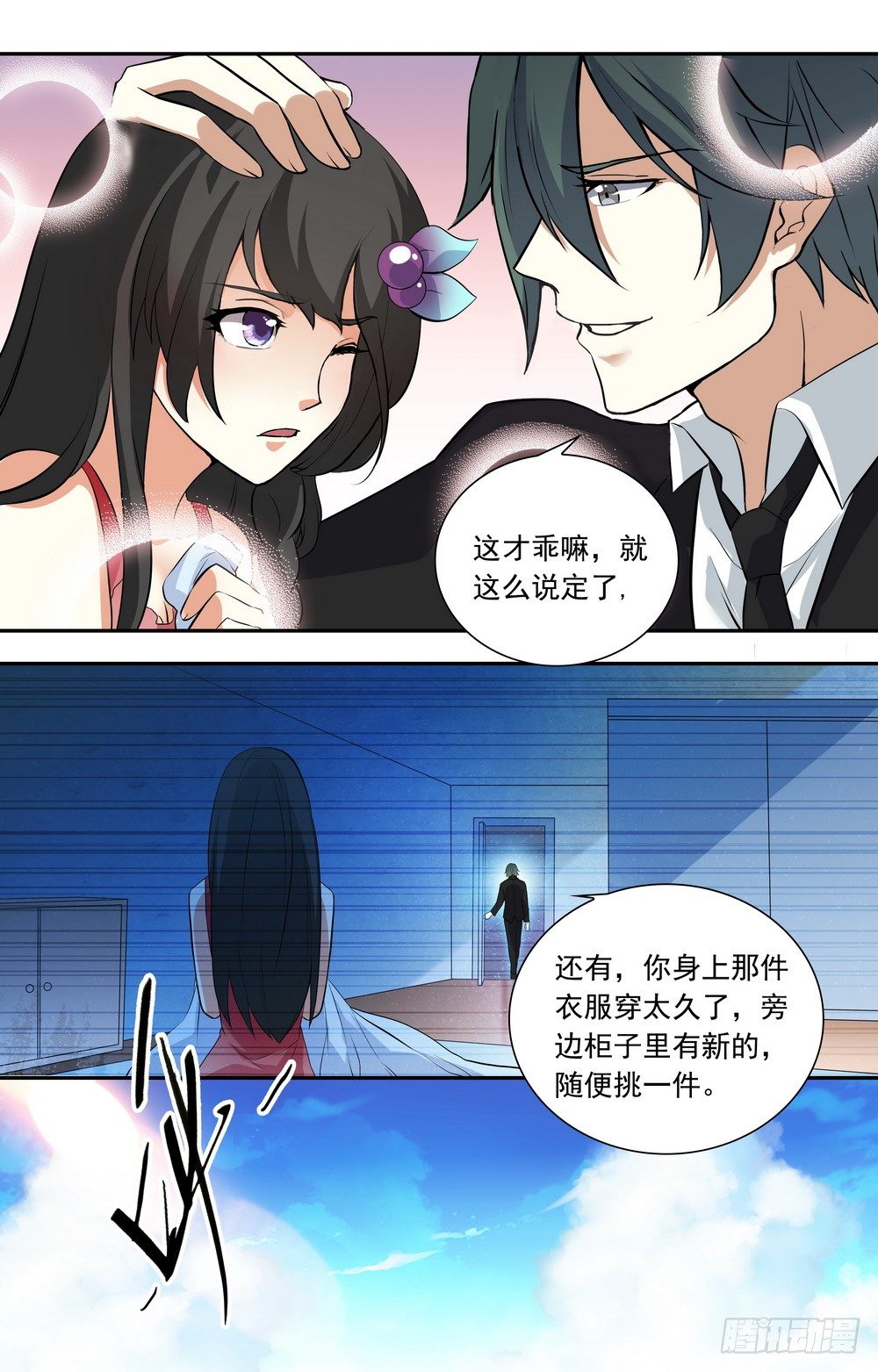 第18话 禽兽非我族类-第18话