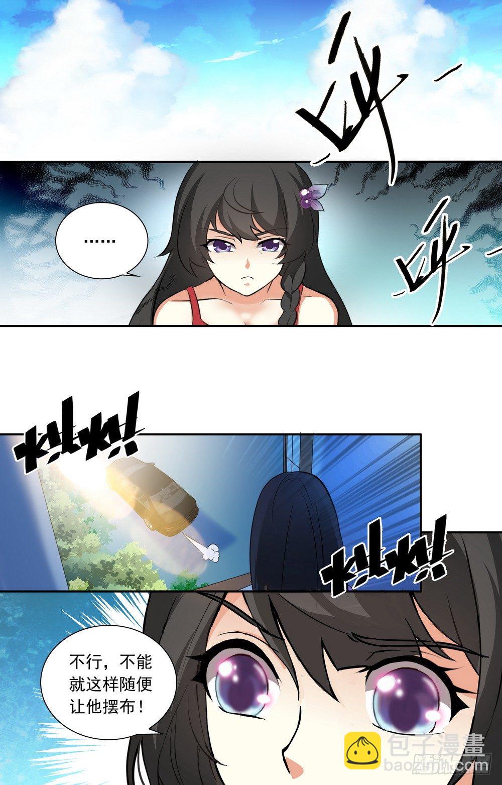 第18话 禽兽非我族类-第18话