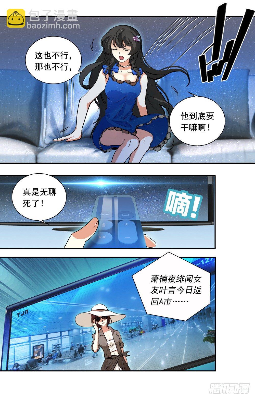 第18话 禽兽非我族类-第18话