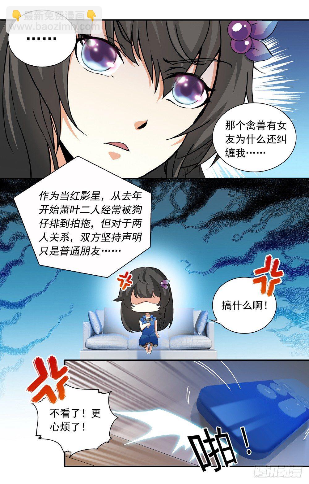 第18话 禽兽非我族类-第18话