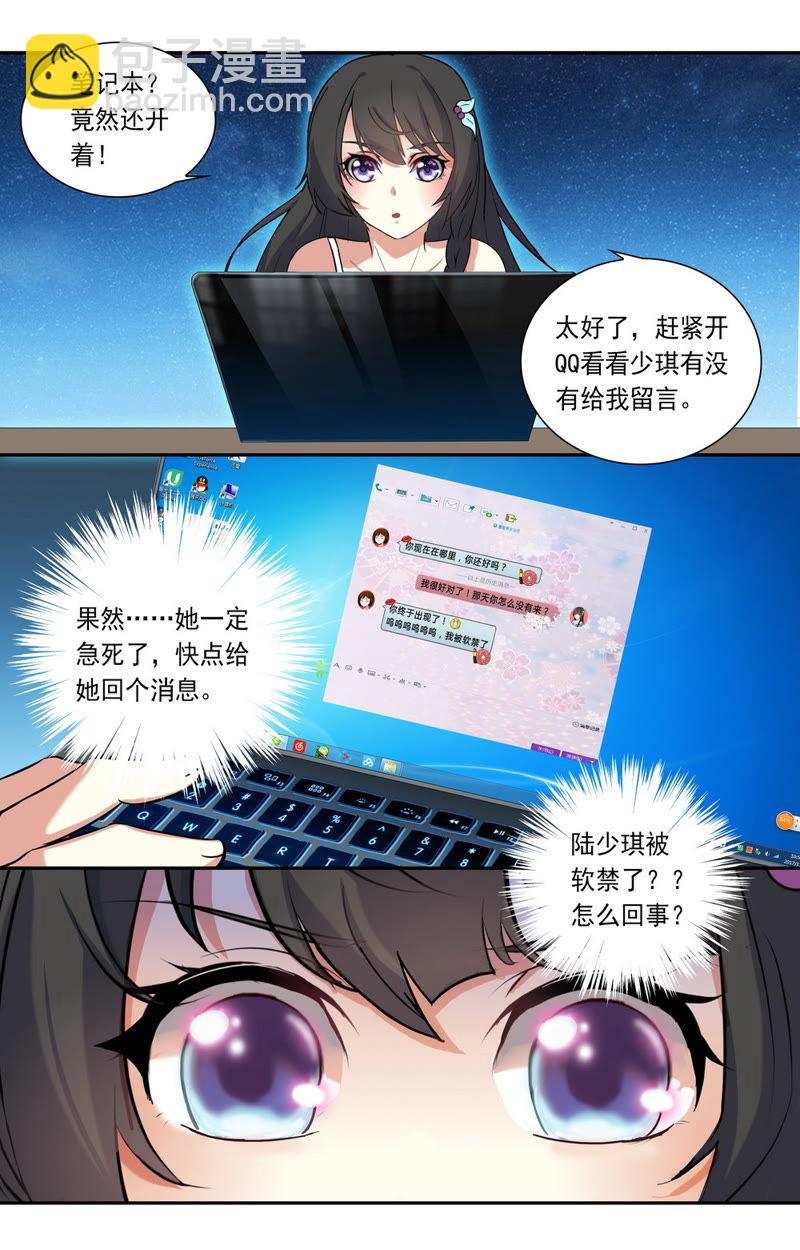 第20话 淋浴-第20话