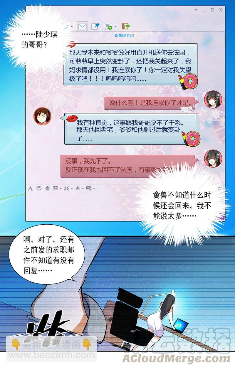 第20话 淋浴-第20话