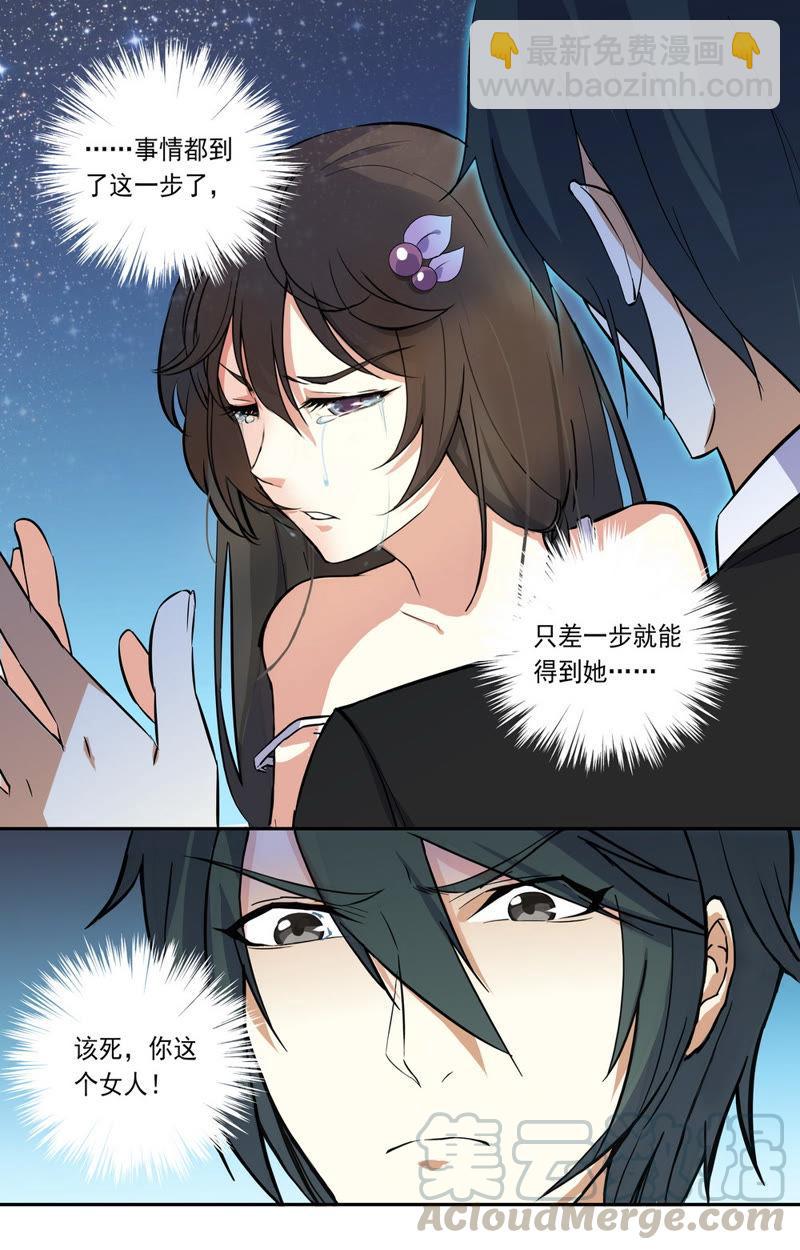 第20话 淋浴-第20话