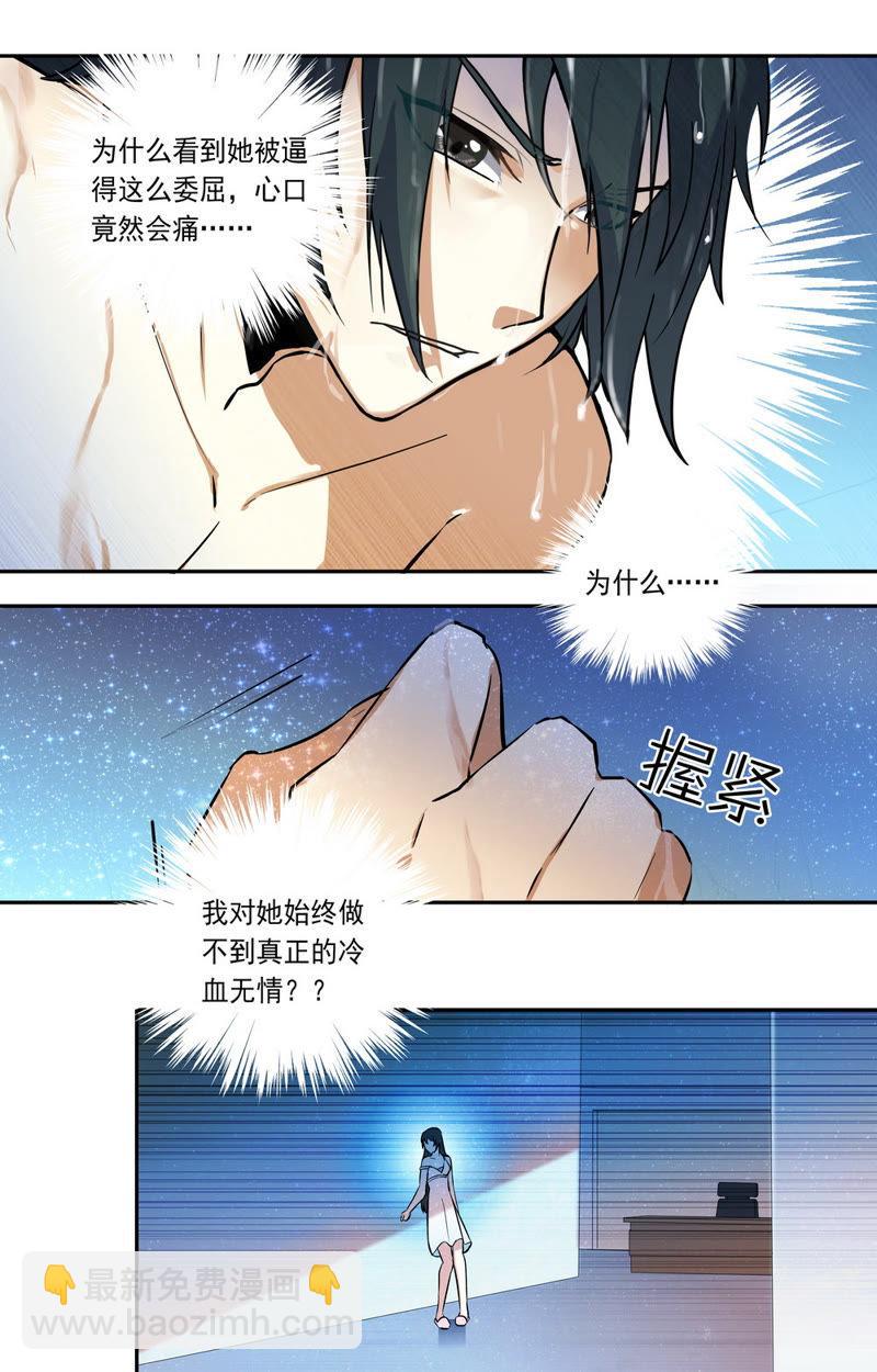 第20话 淋浴-第20话