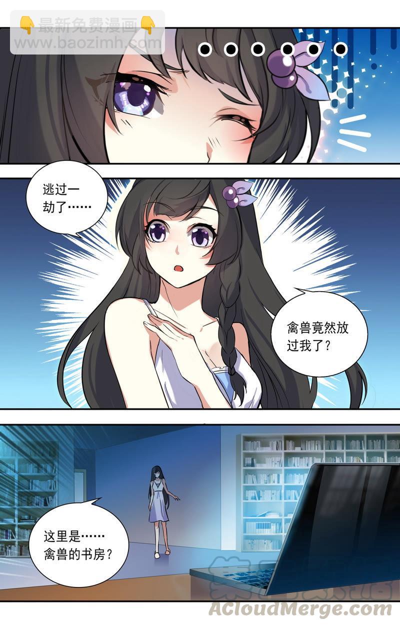 第20话 淋浴-第20话