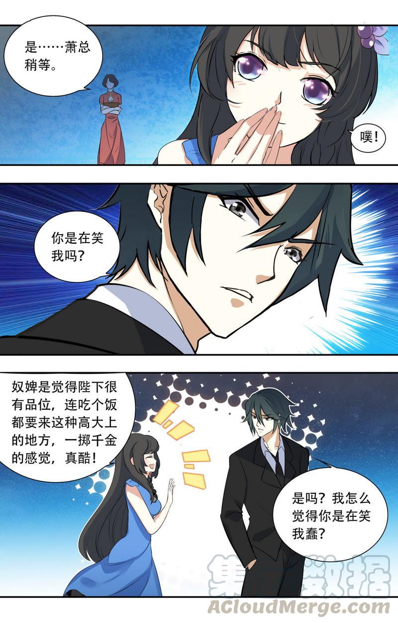 第22话 土豪的世界-第22话