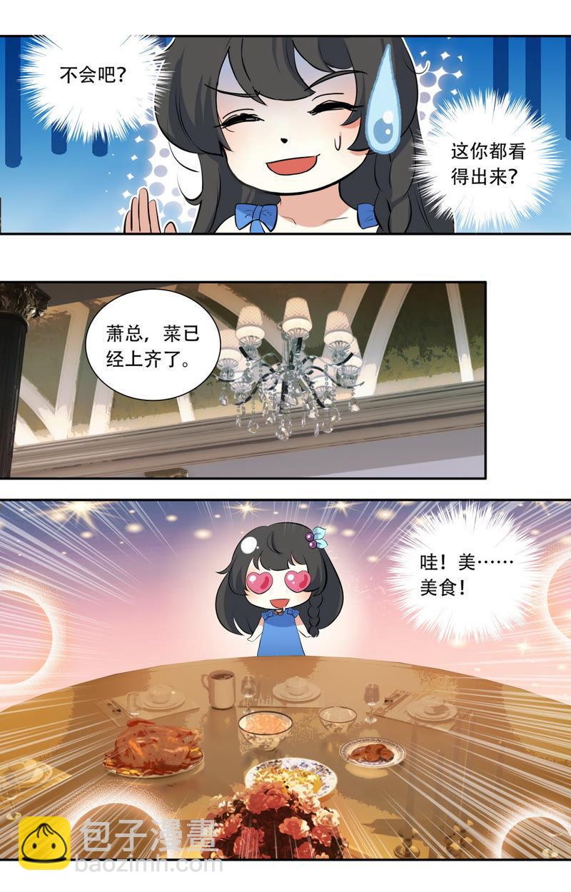 第22话 土豪的世界-第22话