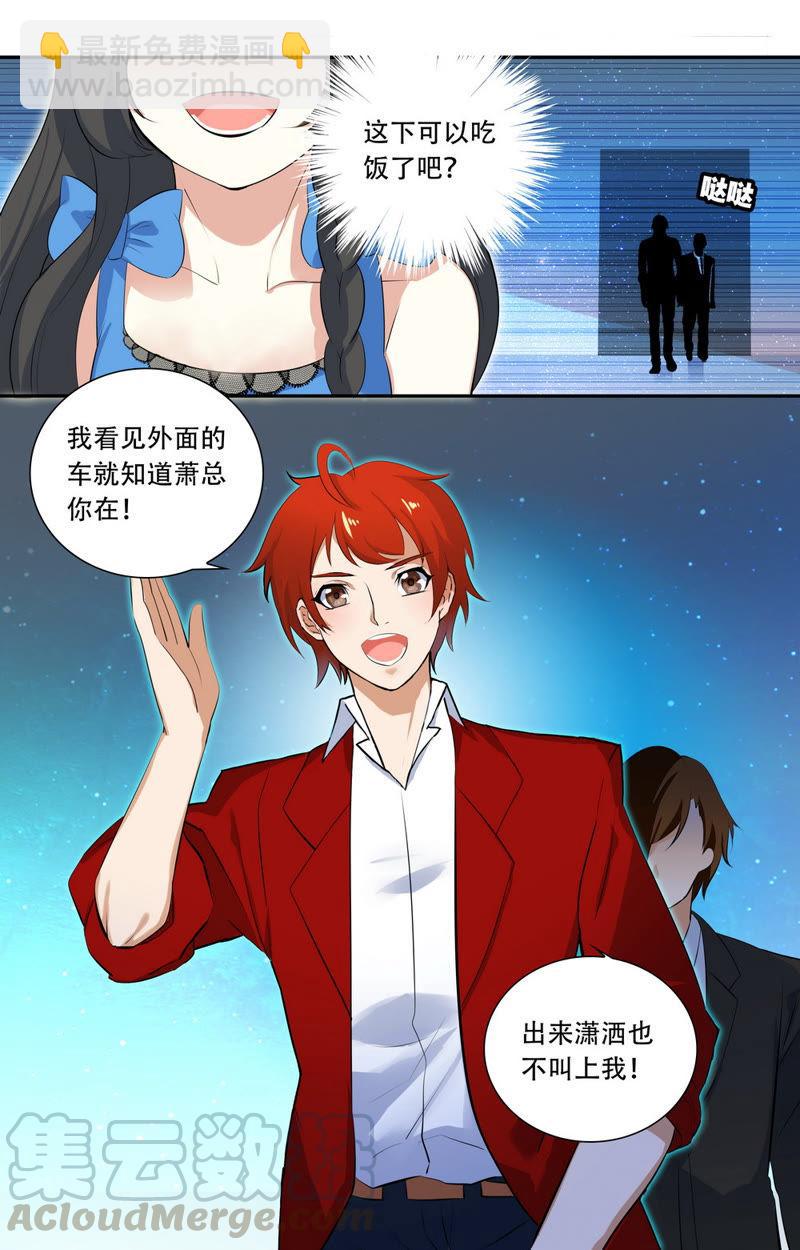 第22话 土豪的世界-第22话