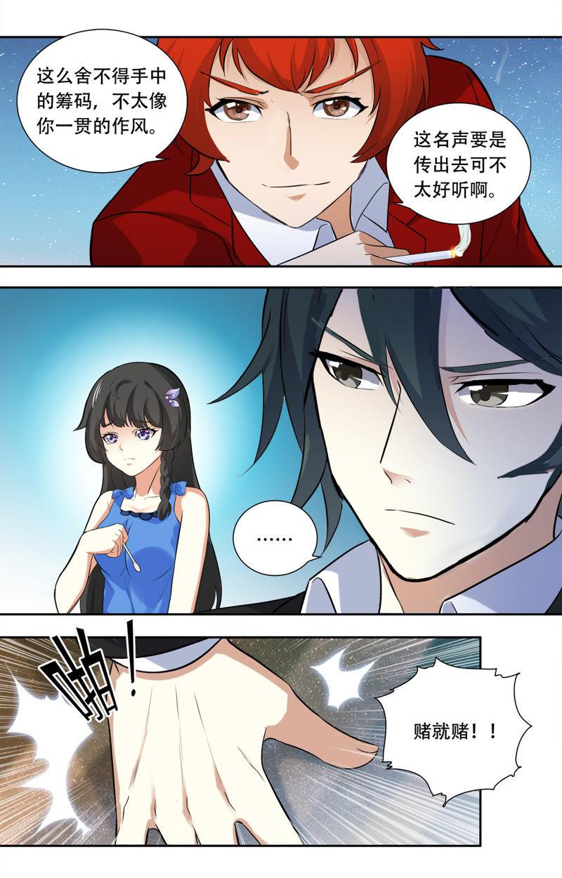 第24话 没那么好心-第24话